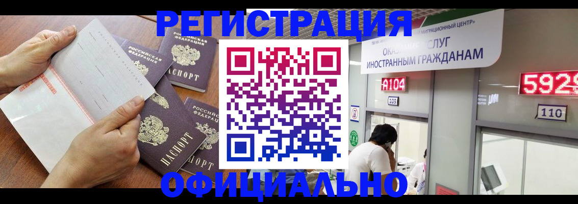 регистрация в Дудинке